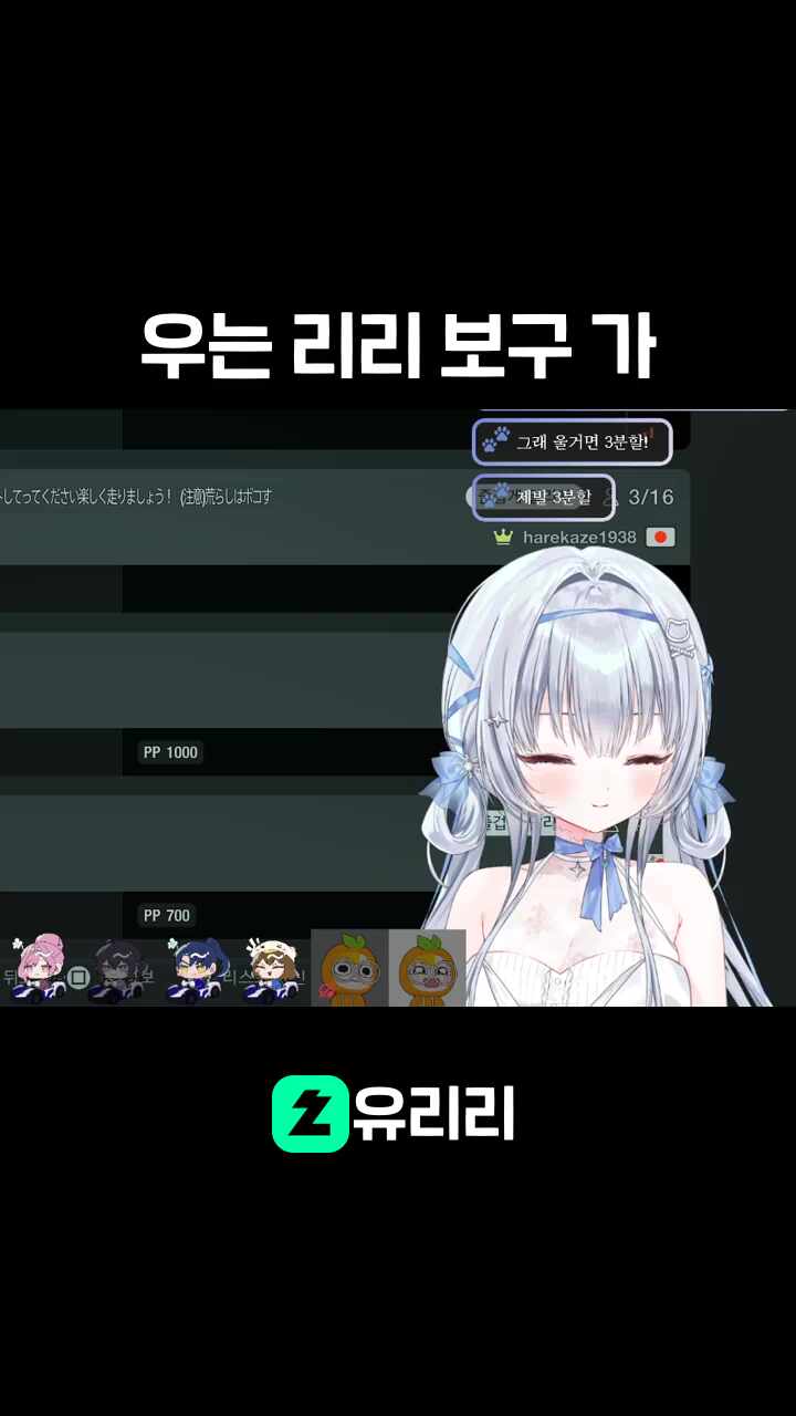 우는 리리 보구 가