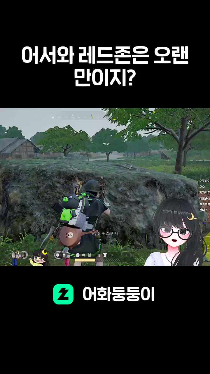 어서와 레드존은 오랜만이지?