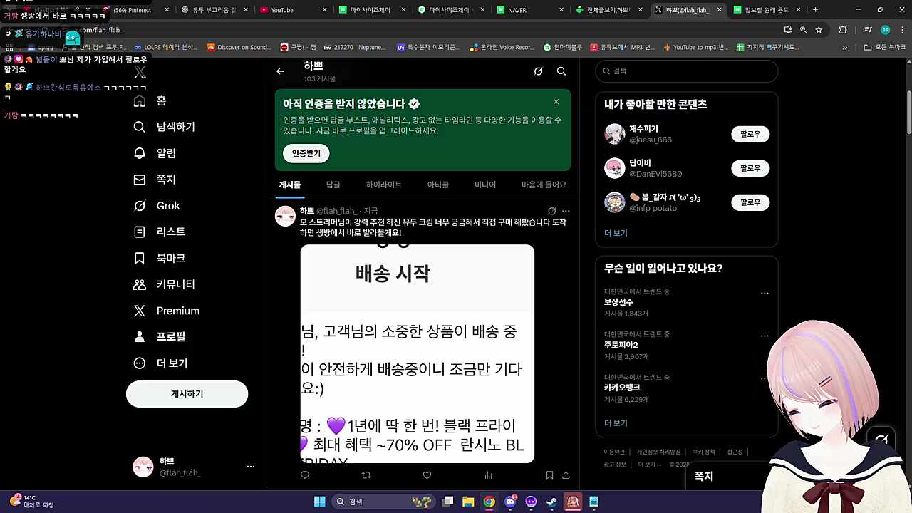 먼푸 멤버들도 유X크림 다같이 썼으면 좋겠다