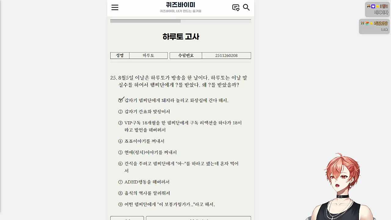 초코바 전설..ㄷㄷ