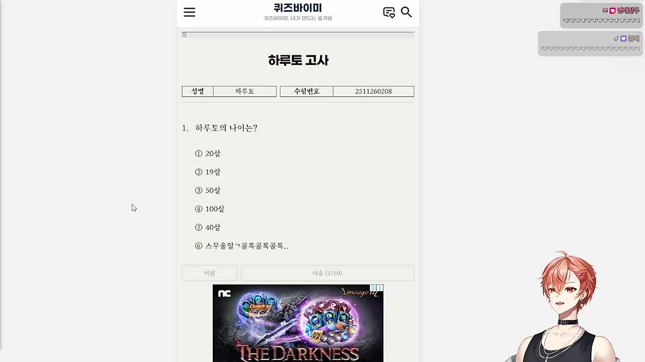 하루토 고사 풀어보기🐹