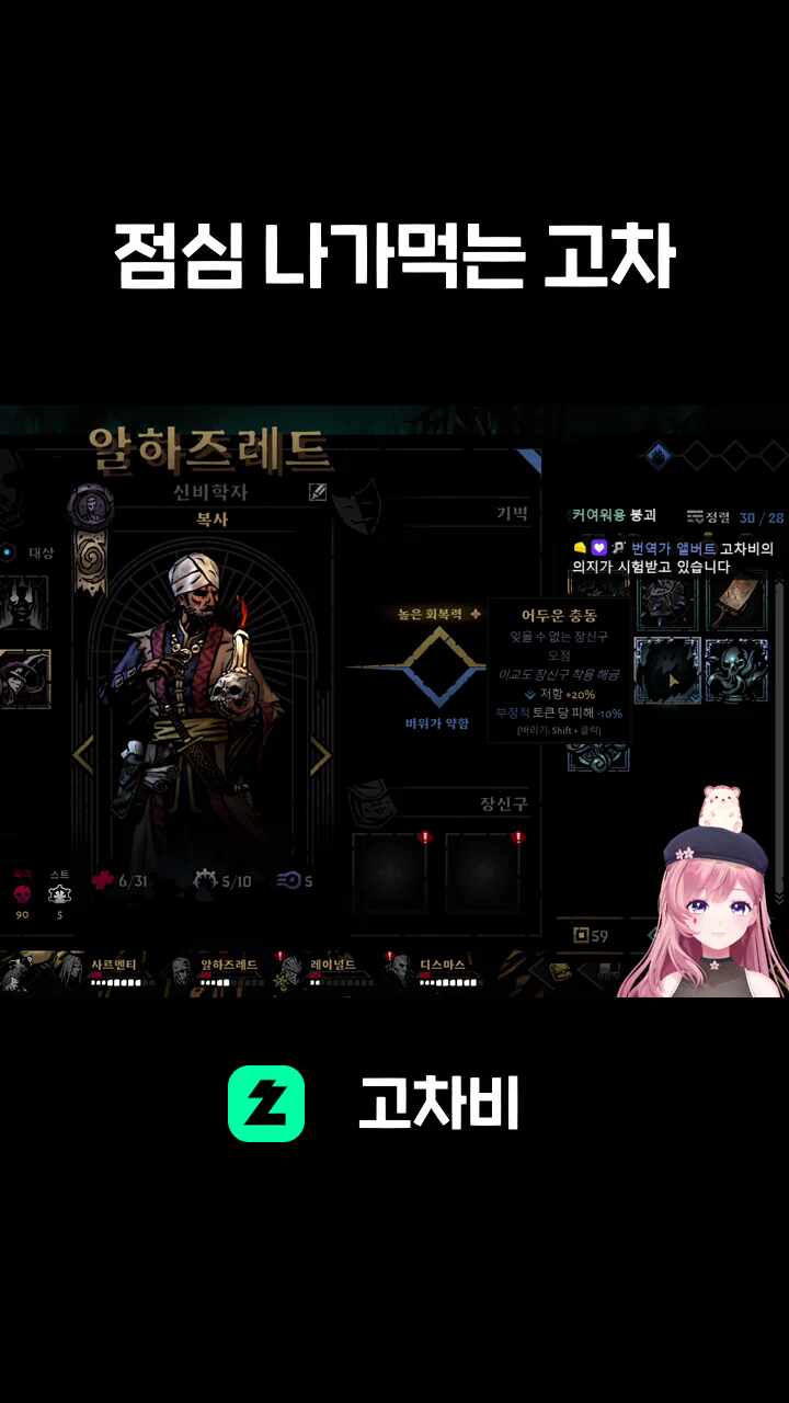점심 나가먹는 고차