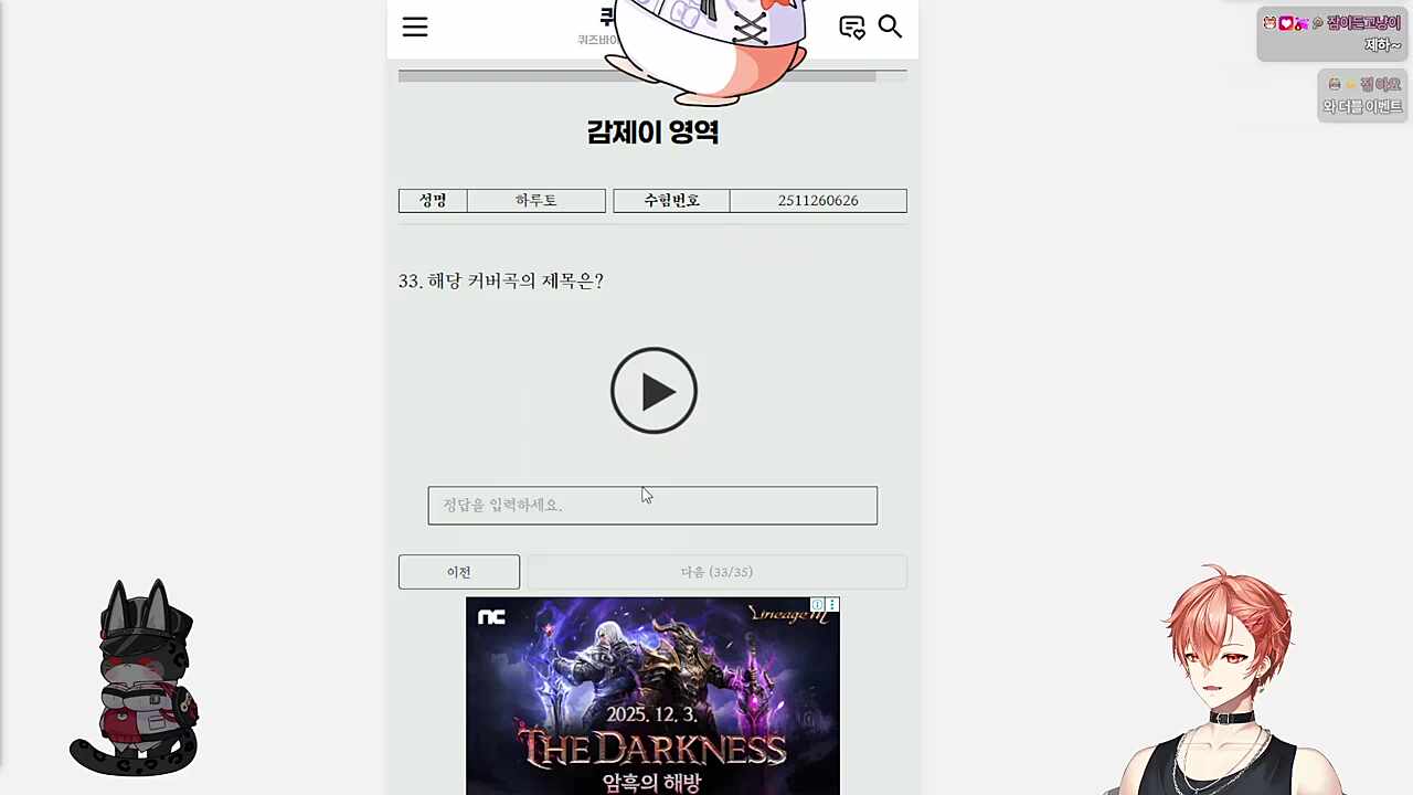 갑자기 나타난 사장 ㅋㅋㅋㅋㅋ