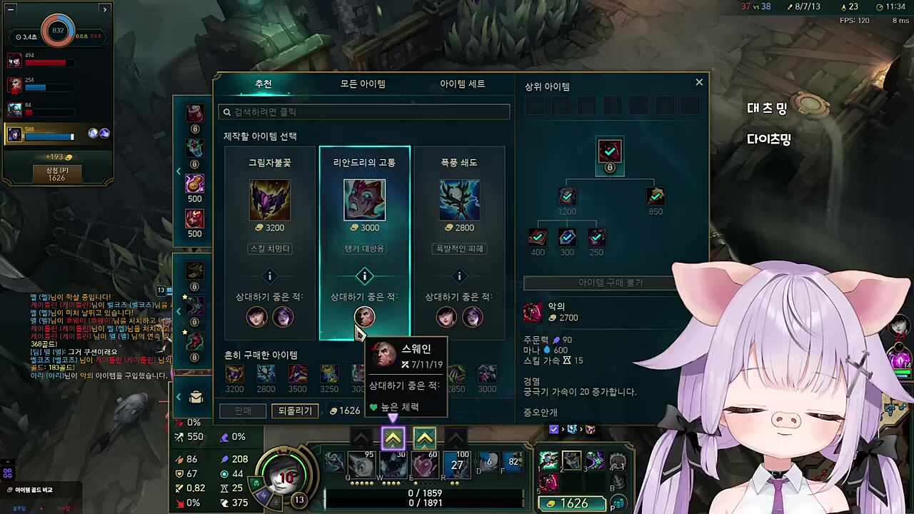 츠밍 등장... 돼지 +30분