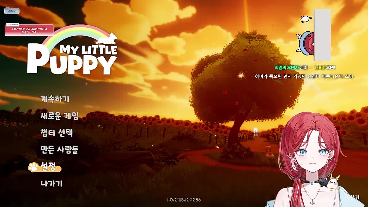 히비가 죽으면 먼저 가있던 숀쟝이 마중나온다-츠밍-