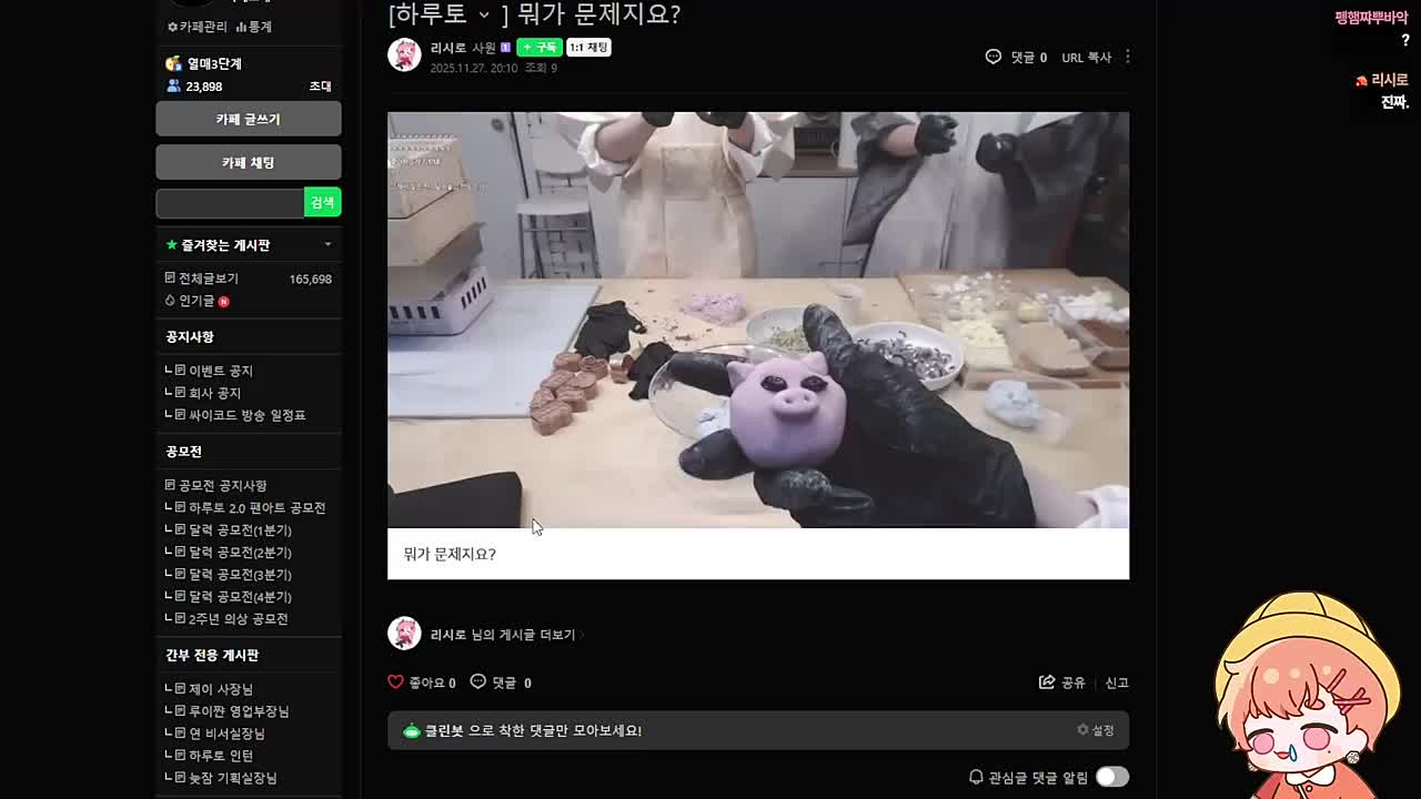 해명부탁드립니다..