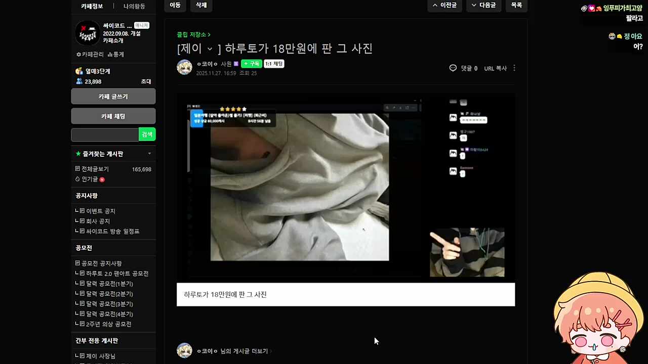 사장이 하루한테 보냈었던 사진 ㅋㅋㅋㅋ