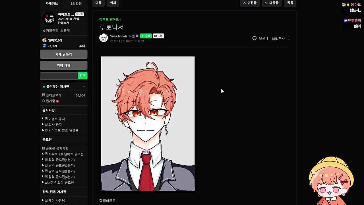 루토가 되 ㅋㅋㅋㅋㅋ