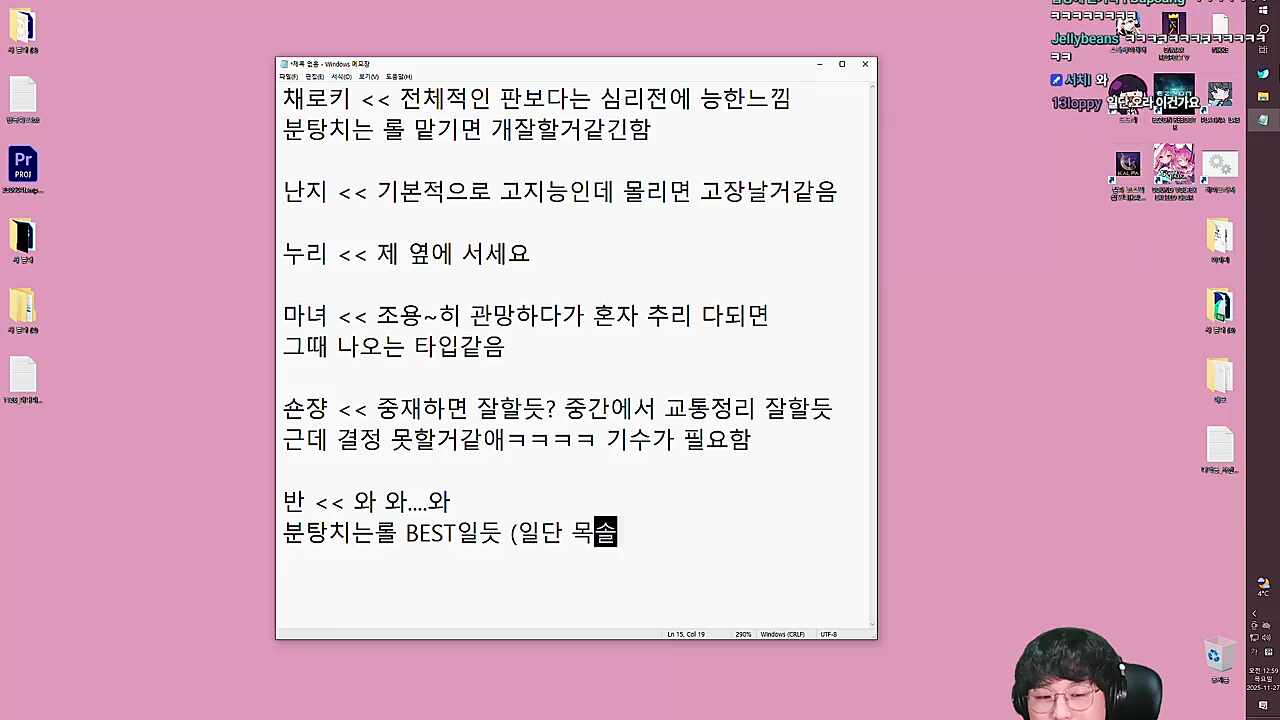 먼푸 최후의 날 조합