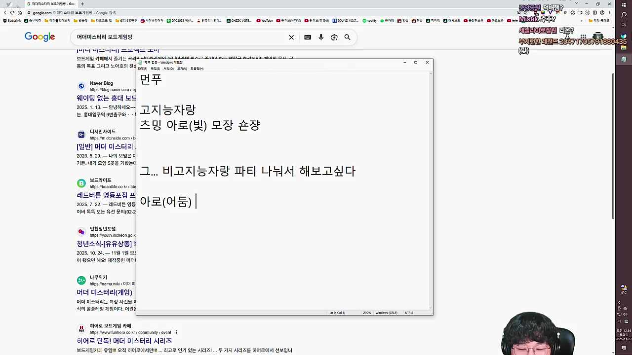 먼푸 고지능자와 비고지능자를 나눈다면