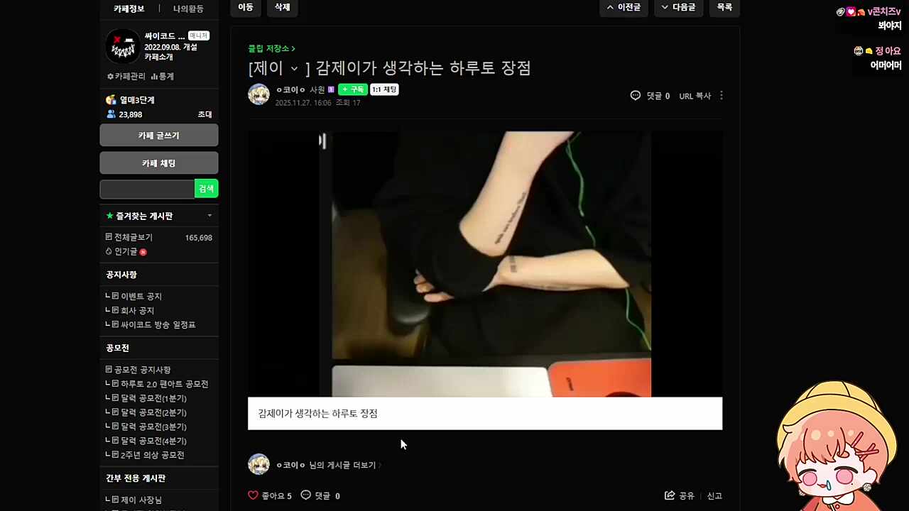 사장이 생각하는 하루의 장점🐧