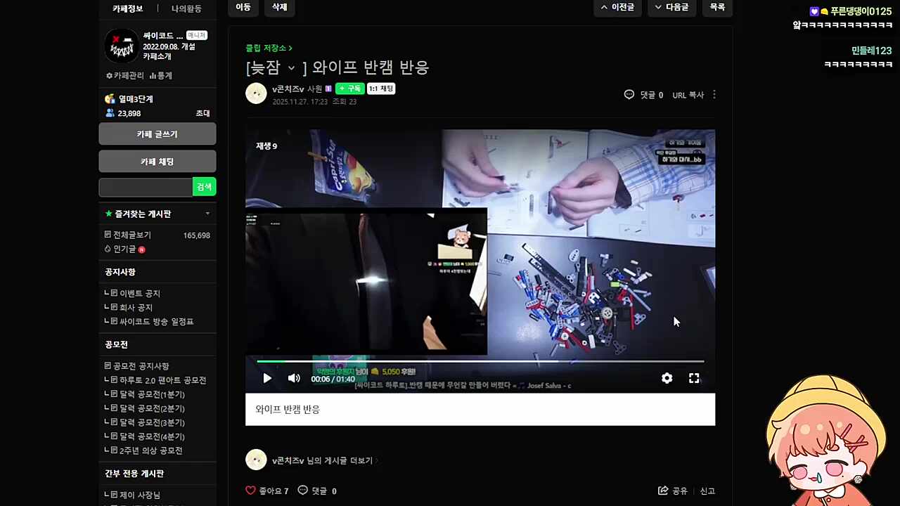 하루클립 보는 늦잠이 반응 보는 하루 ㅋㅋㅋㅋㅋ