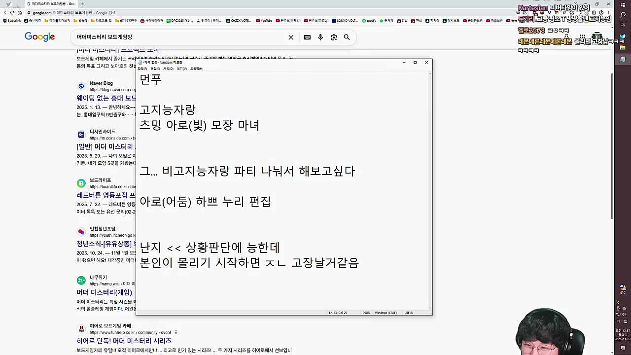 먼푸 멤버에게 머더 미스터리를 시킨다면