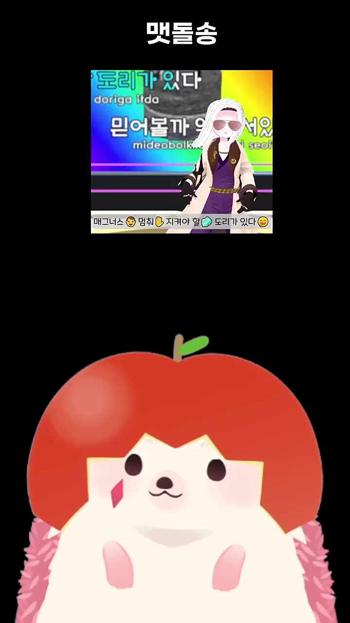 맷돌송 풀트 - 차비님 반응