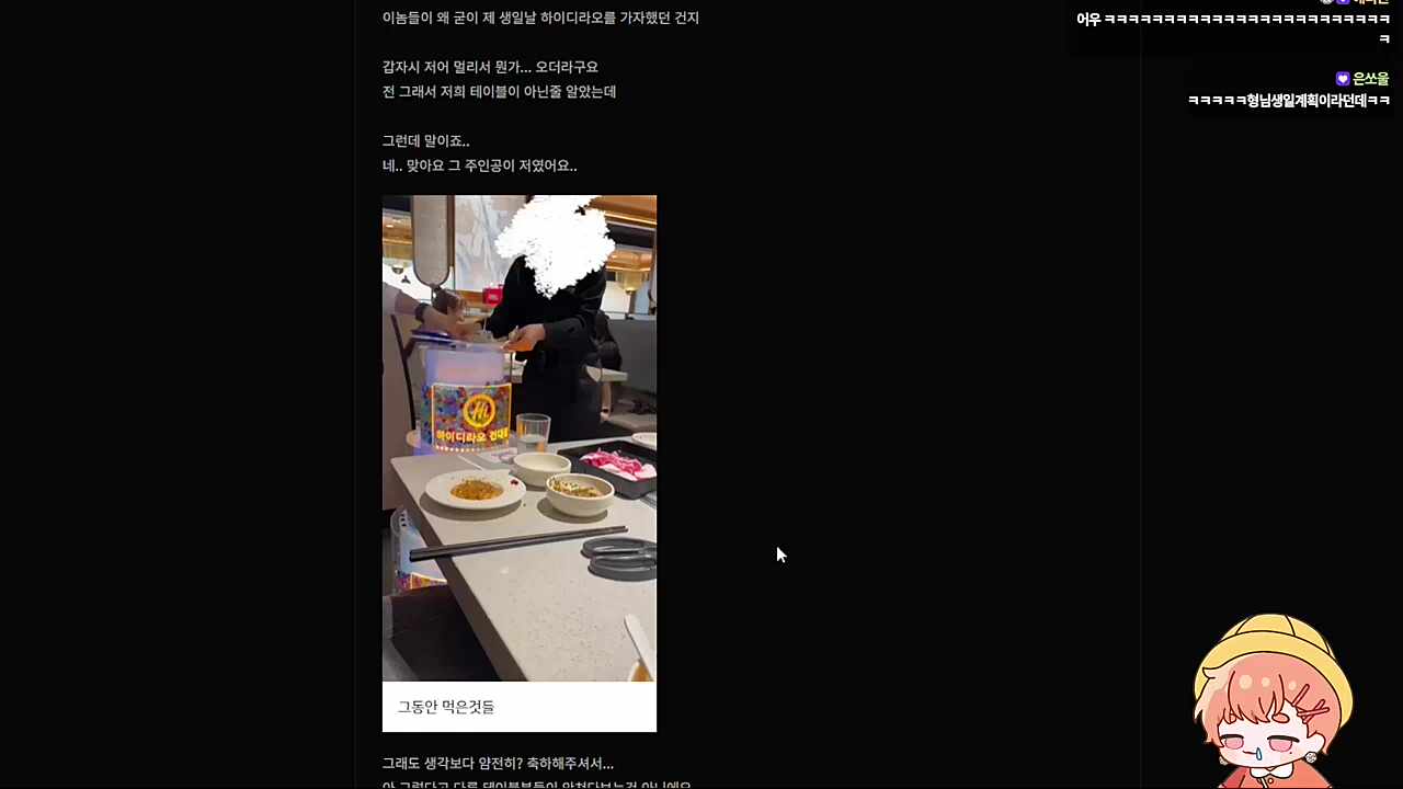 늦잠아 여니형 하이디라오 꼭 데려가자!🐹