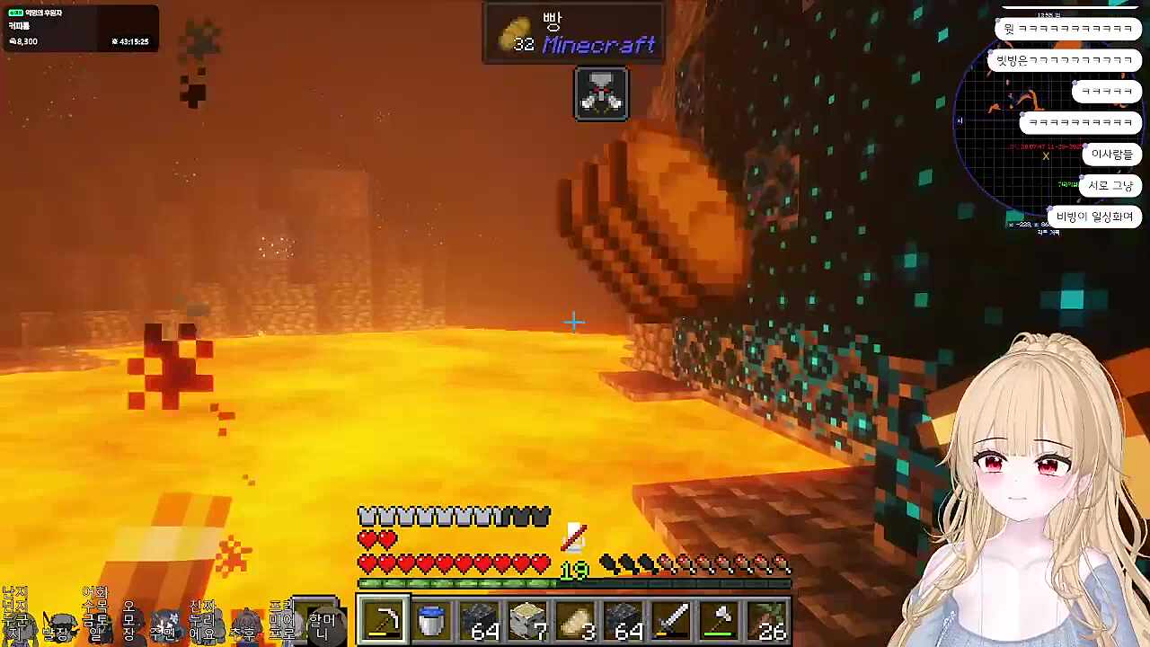 용암에 빠진 츠밍의 사료 ㅋㅋㅋㅋㅋ