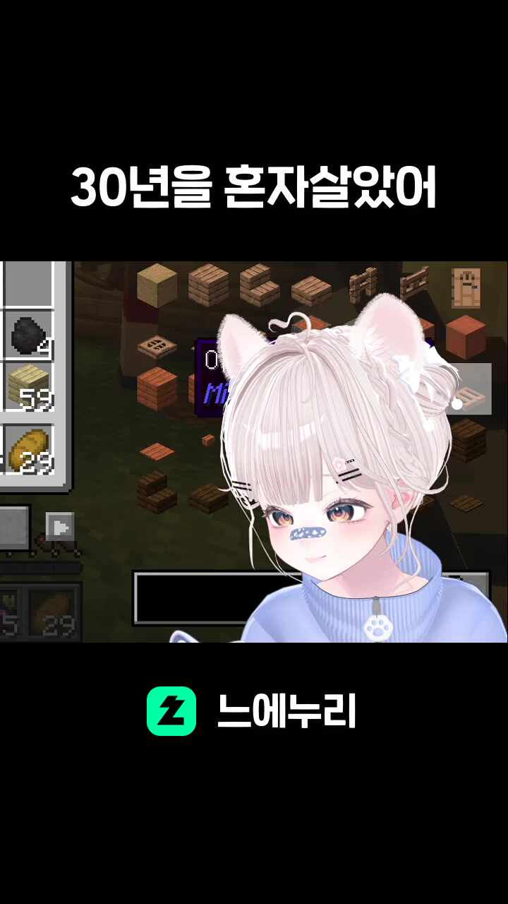 30년을 혼자살았어