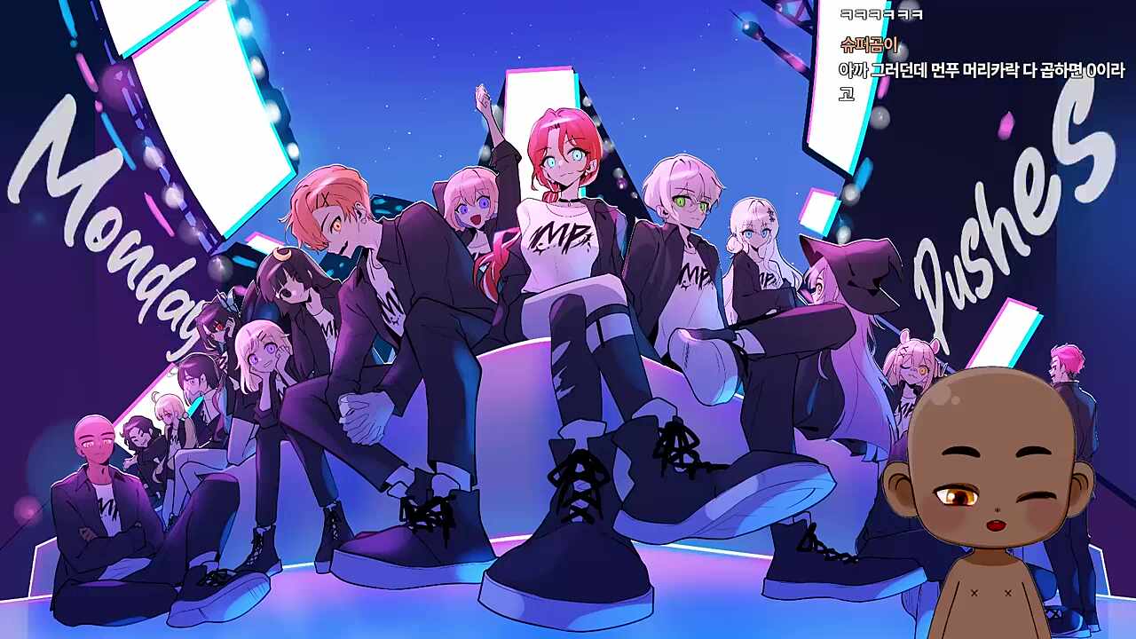 먼푸 멤버 머리카락을 다 곱하면 0이다