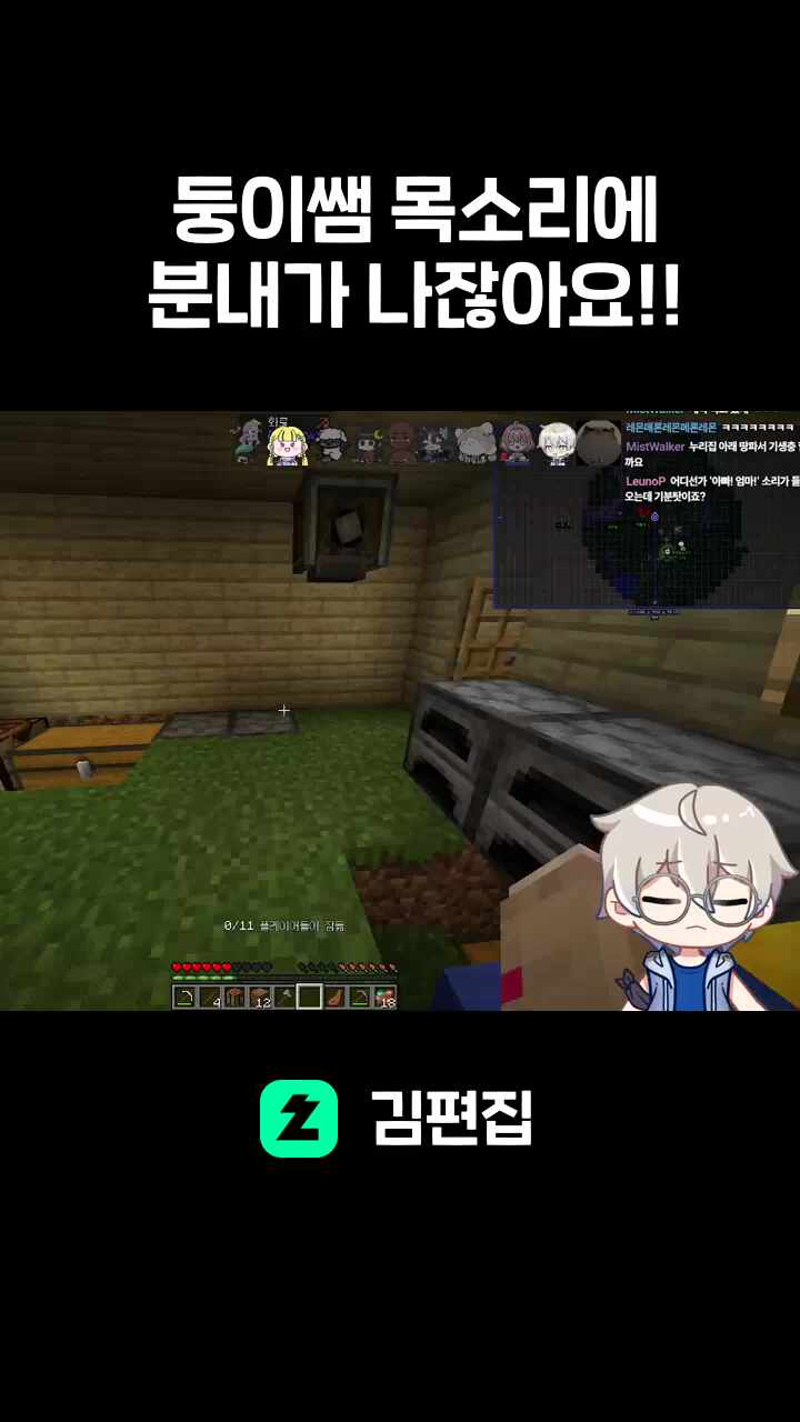 둥이쌤 목소리에 분내가 나잖아요!!