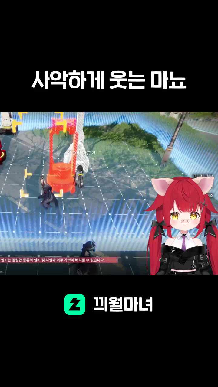 사악하게 웃는 마뇨