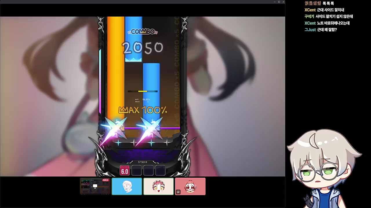 리듬게임할 때만 반해도 되나요