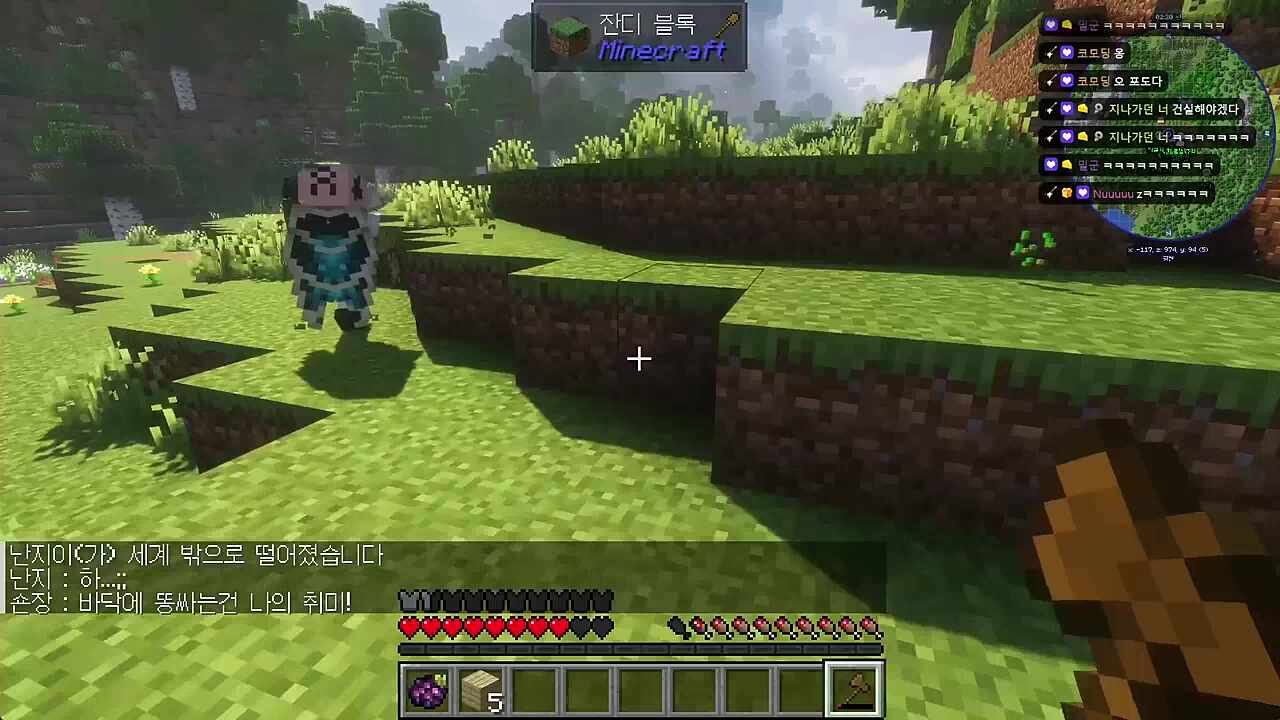 난지 vs 누리, 숀쟝의 선택은