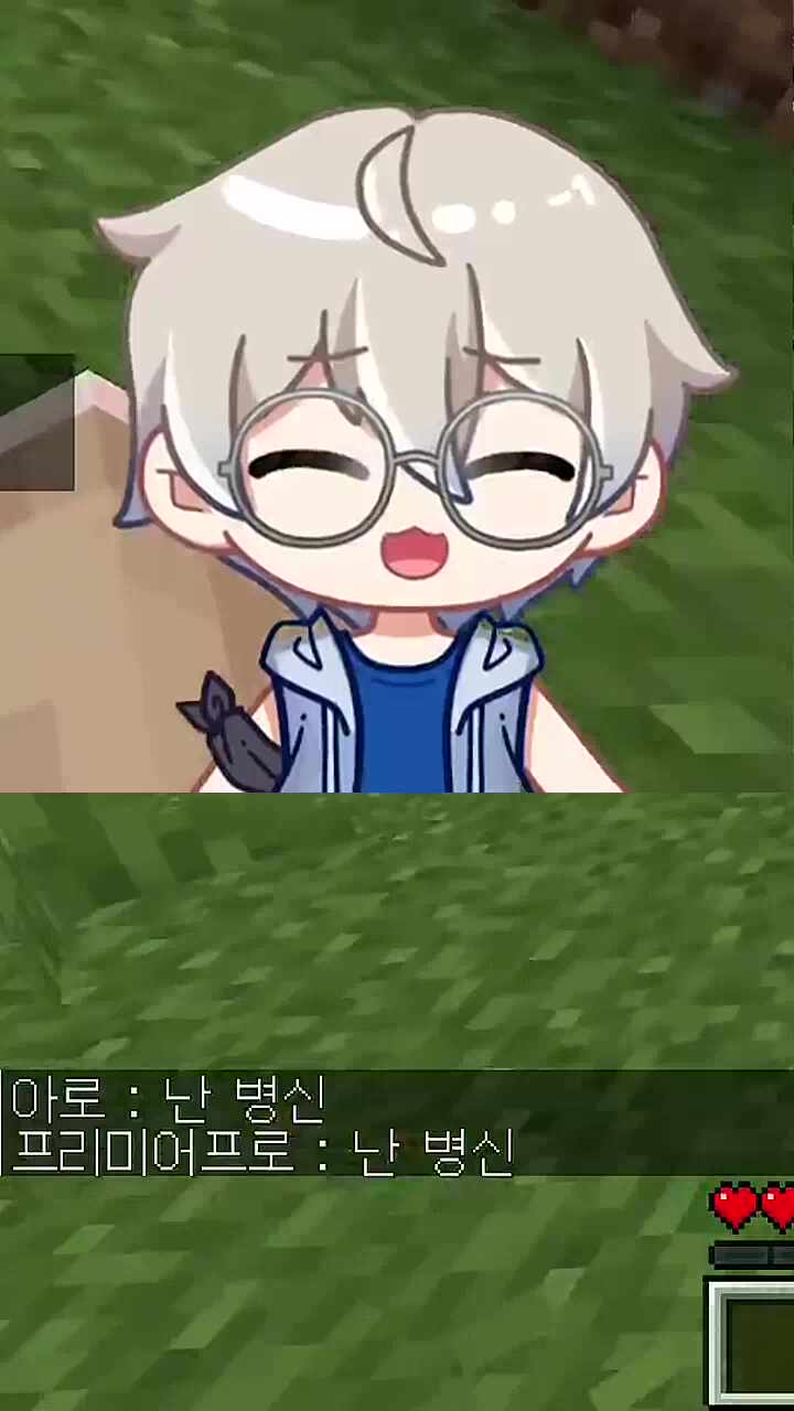 아로 씨 XX이야?