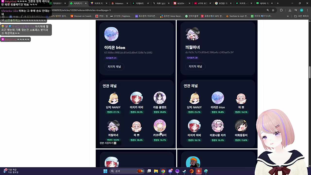 타임라인으로 보는 먼푸 연관채널