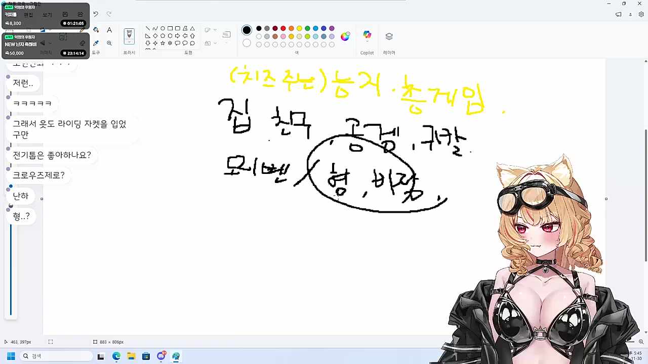 일진 좋아하는 난지