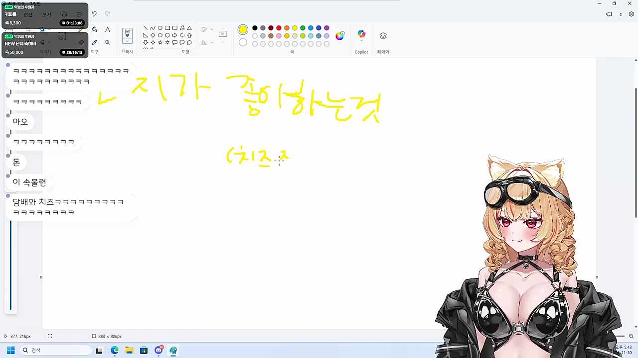 난지가 좋아하는 것은?