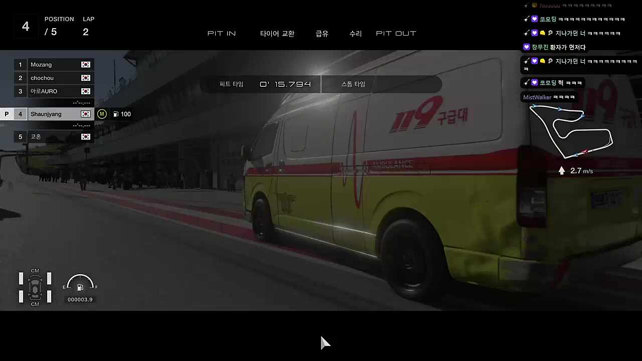 구급차 피트인ㅋㅋ