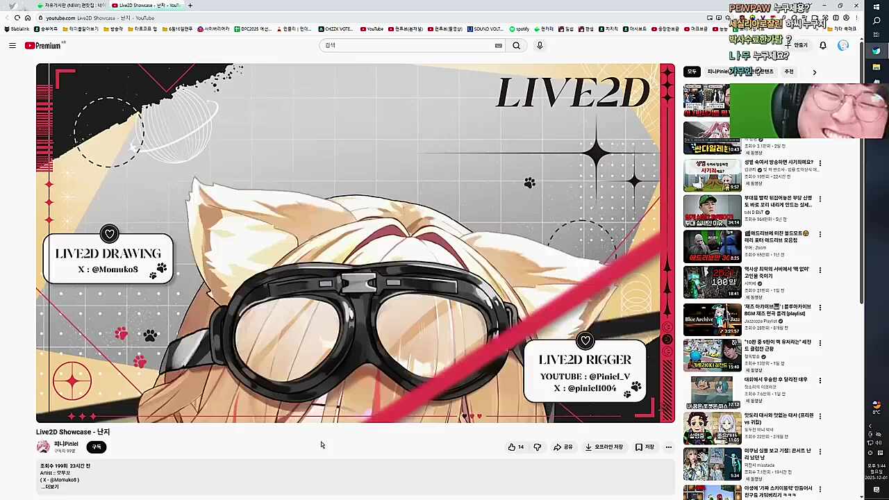 이사람의 반응은 맛있다