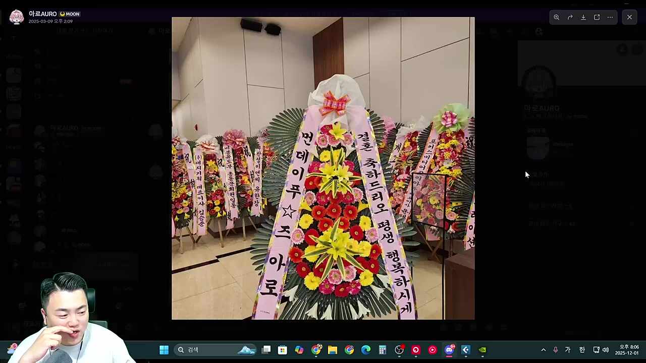 먼데이푸☆즈 아로 화환