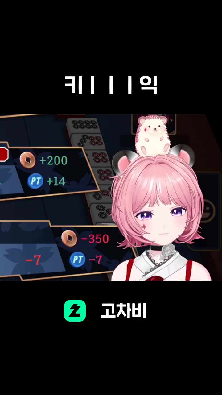 키ㅣㅣㅣ익