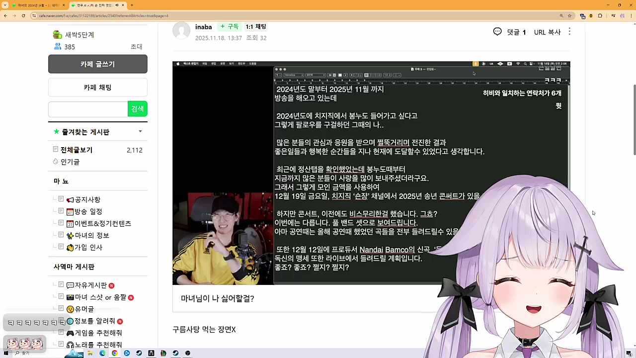 숀쟝 "마녀님이 나 ㅈㄴ 싫어할걸?"