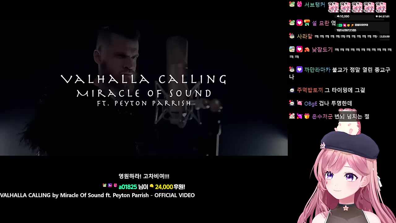 차비님이 부르는 발할라 콜링