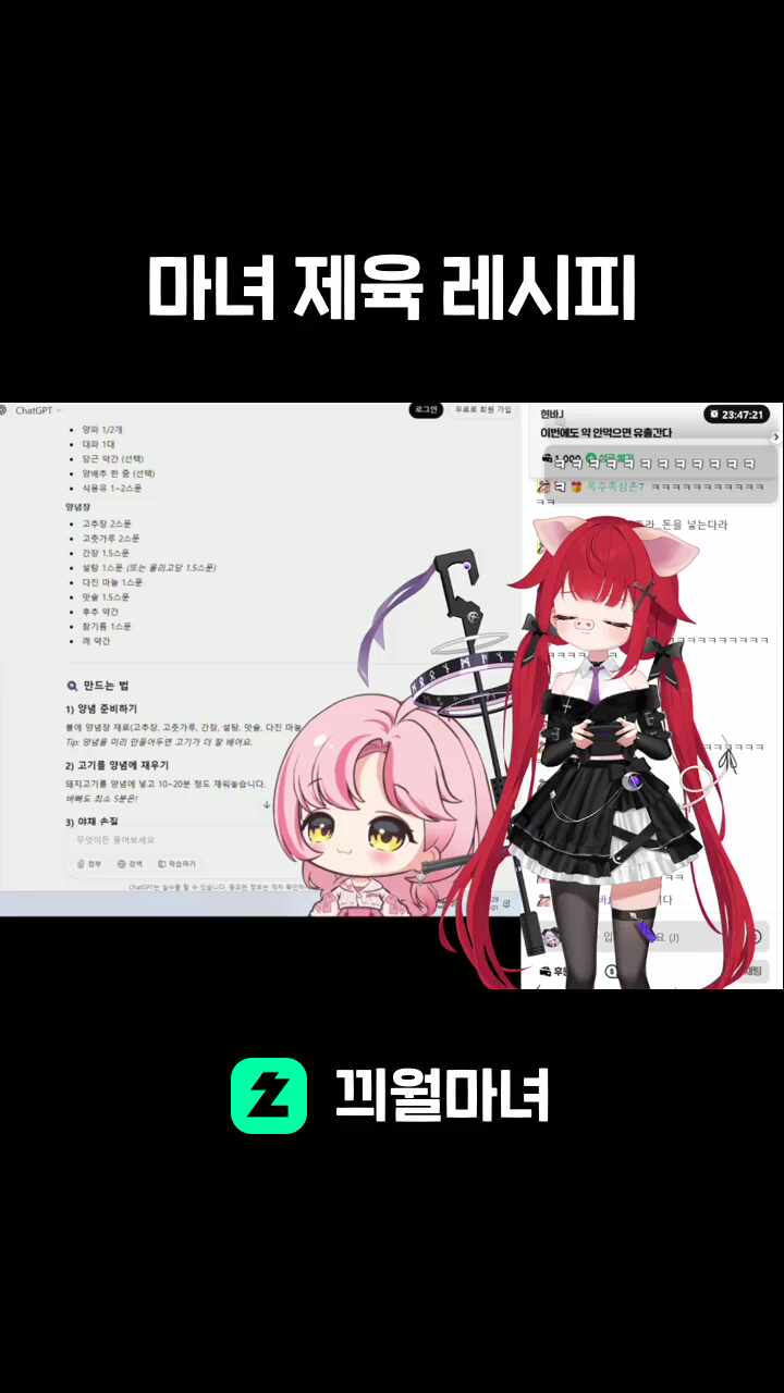 마녀 제육 레시피