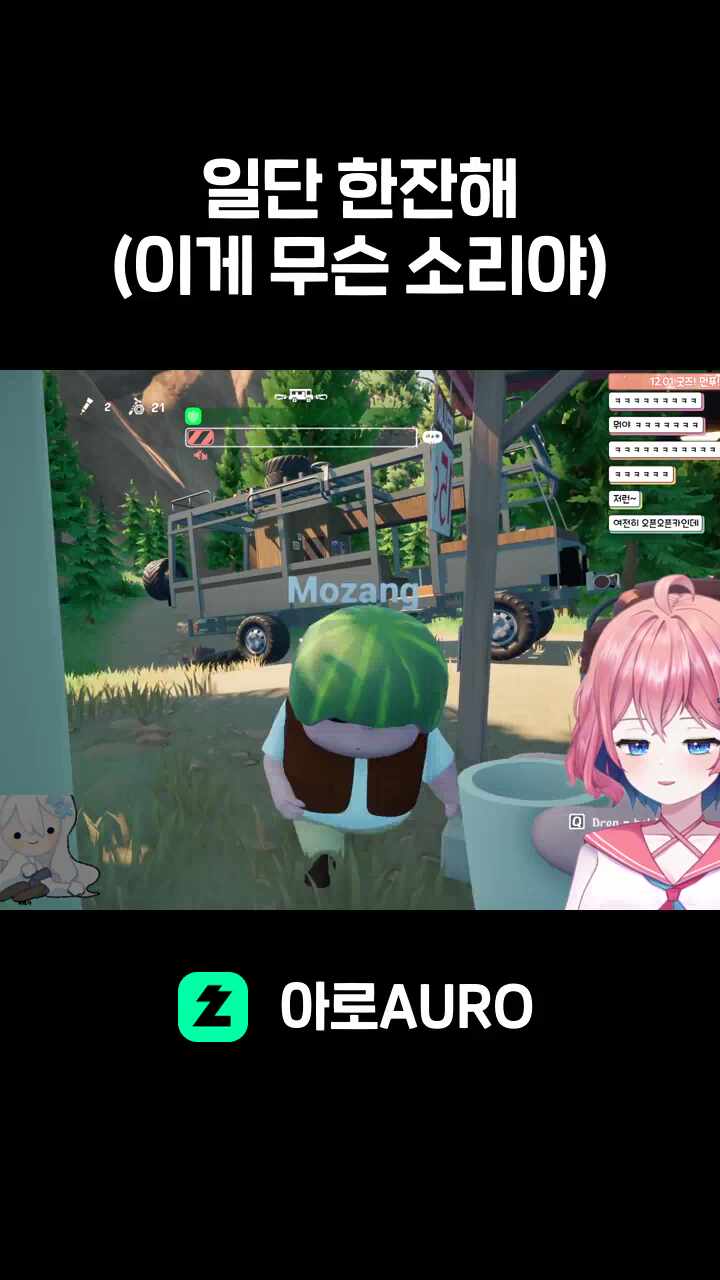          일단 한잔해         (이게 무슨 소리야)