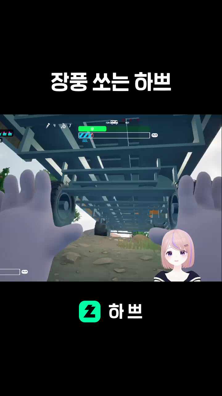 장풍 쏘는 하쁘