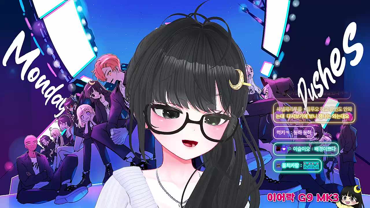 먼푸 새 배경화면 소감