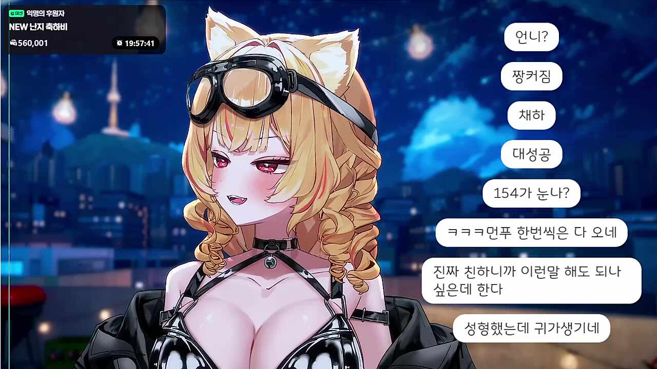 먼푸사랑방 - 채로키 "쭈쭈 뭐야"