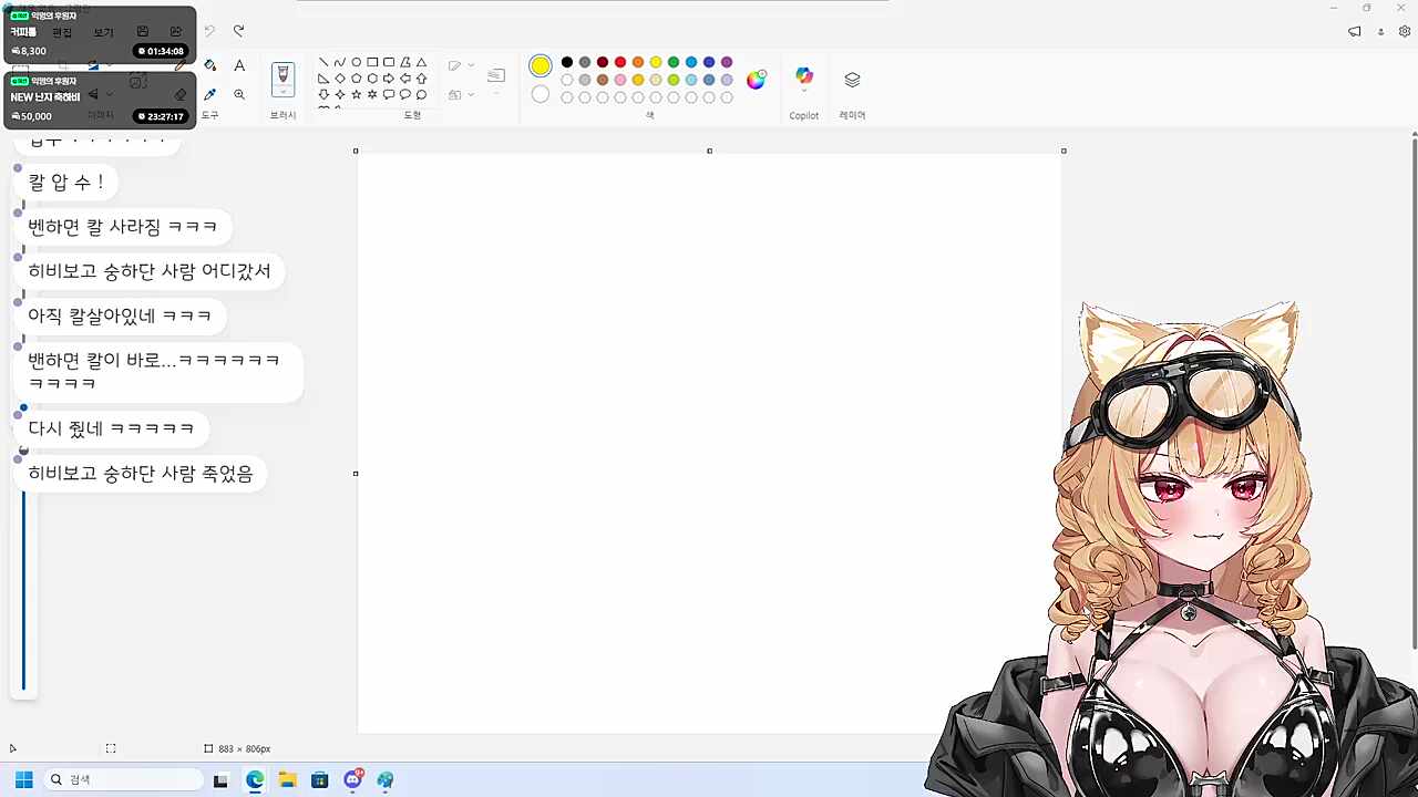 히비한테 숭하다고 한 사람이 어쩌다