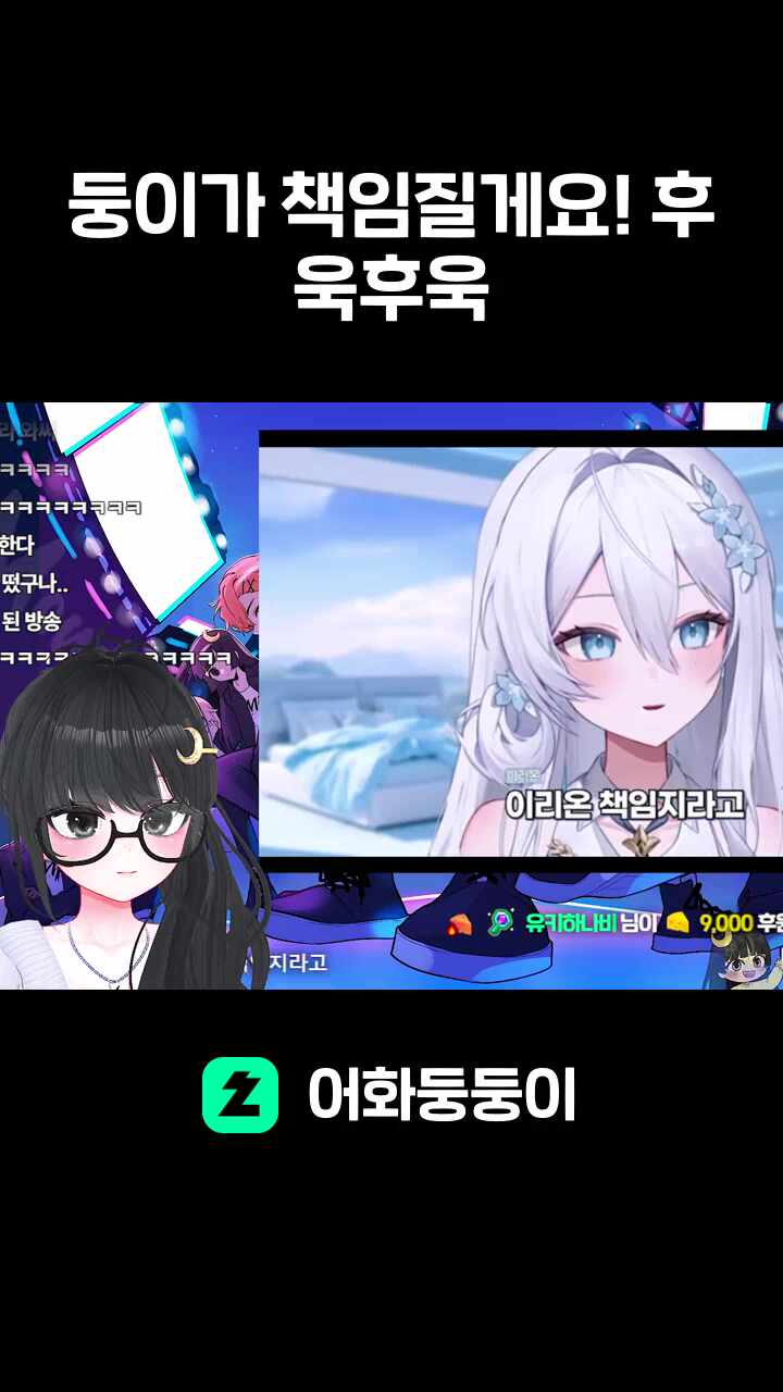 둥이가 책임질게요! 후욱후욱