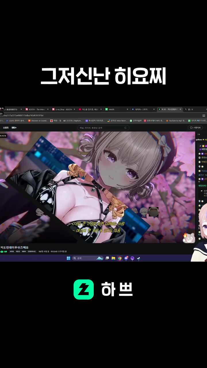 그저신난 히요찌