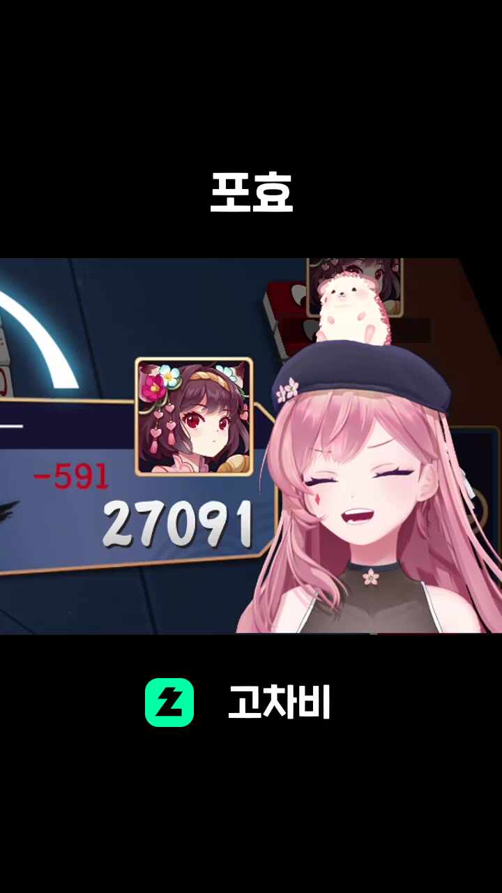 포효