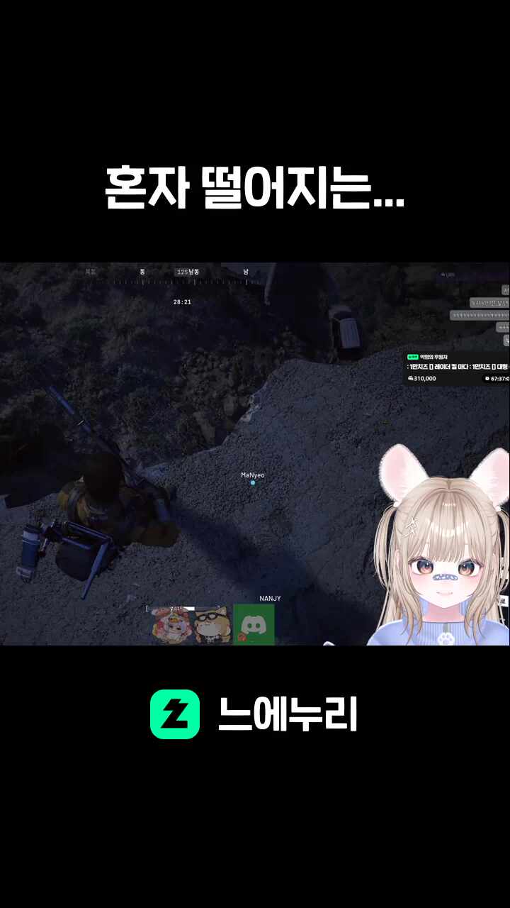 눈 딱 감고 낙하~