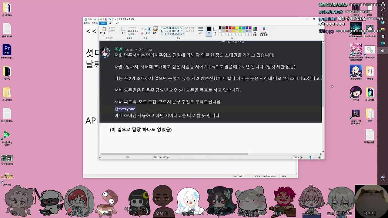 먼푸 마크서버에 민박집 초대가수를 불러야 함