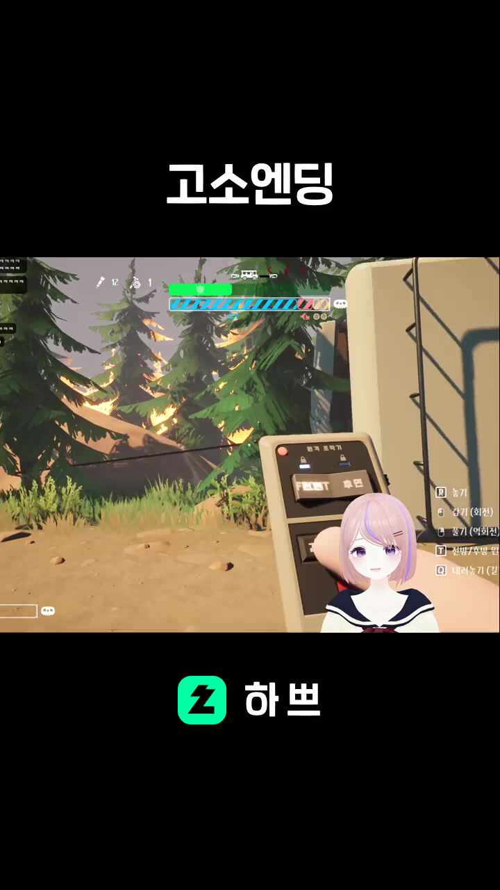 고소엔딩