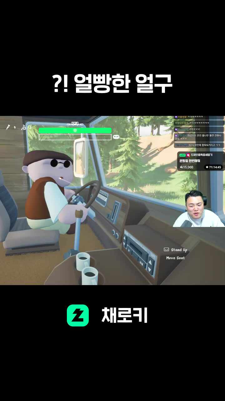 ?! 얼빵한 얼구