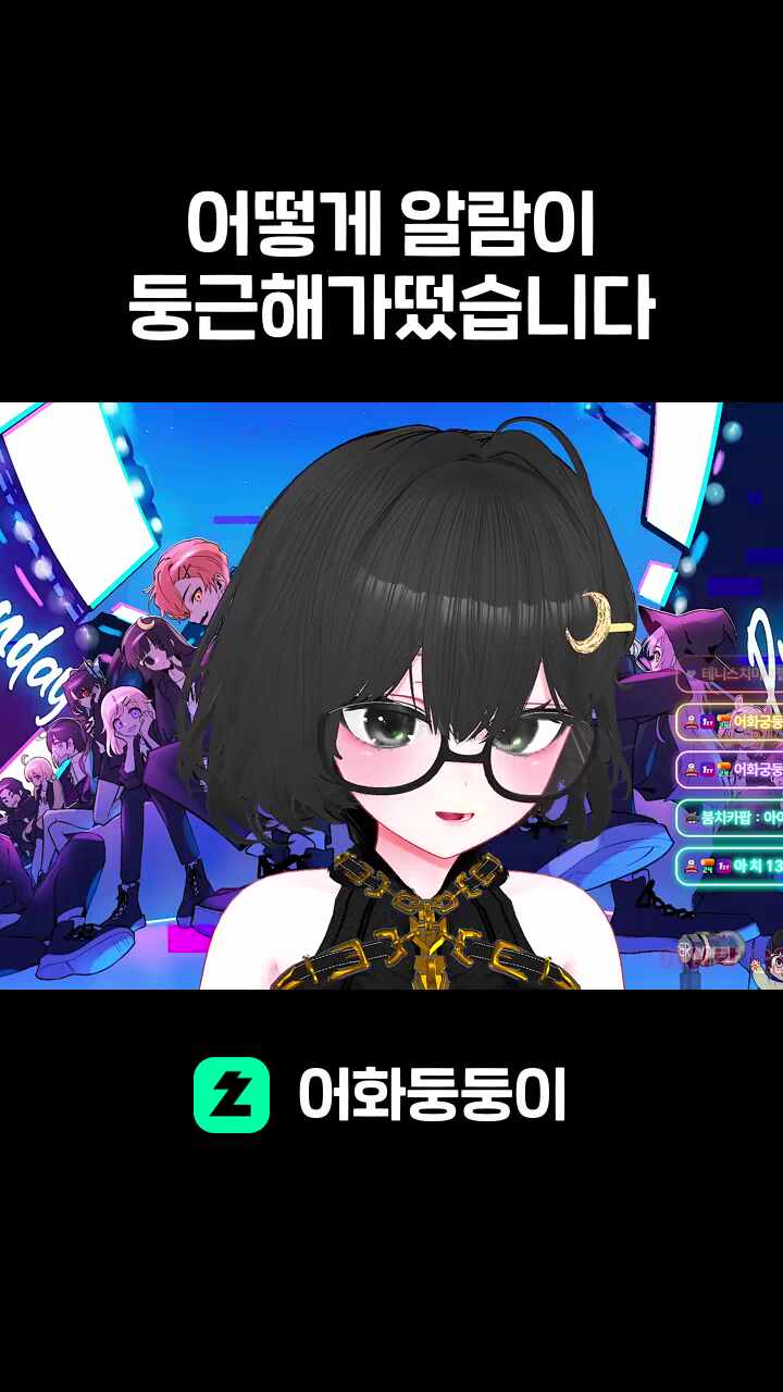 어떻게 알람이 둥근해가떴습니다